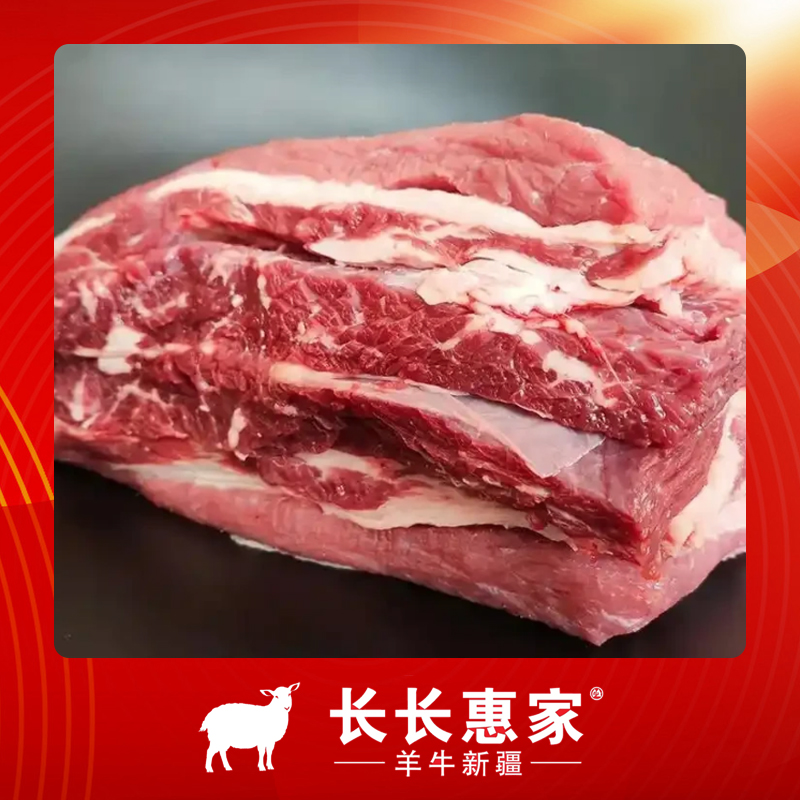 【新疆塔城】天然牧场散养 牛腩5斤装
